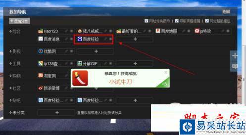 百度首页导航在哪儿设置 百度首页设置导航网址方法技巧