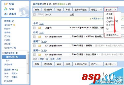 qq邮箱邮件归类,qq邮箱归类