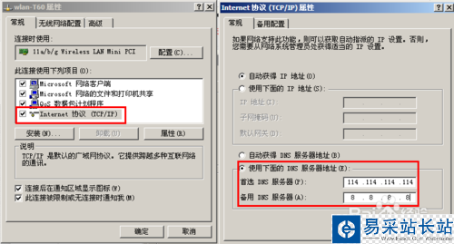 打不开google或者gmail等国外网站怎么办