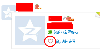 qq空间的特别关心怎么取消
