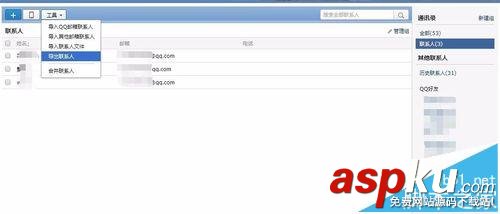 outlook,outlook2016,QQ