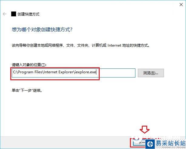 IE11桌面图标不见了 2种Win10桌面显示IE11方法