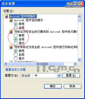 QQ空间打不开的解决方法