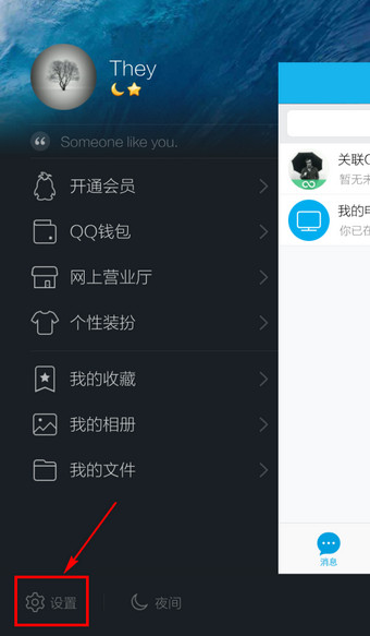 手机QQ提示QZone启动失败怎么办 QZone启动失败解决办法