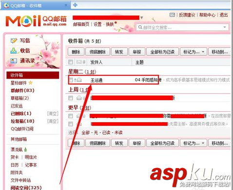 QQ邮箱,查看,对方,ip地址,通过