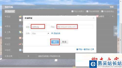 百度首页导航在哪儿设置 百度首页设置导航网址方法技巧