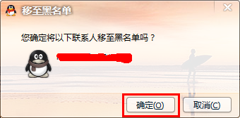 如何删除qq空间好友