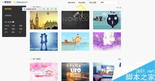QQ空间无黄钻装扮