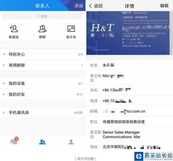  腾讯tim和QQ有什么区别？腾讯tim使用教程