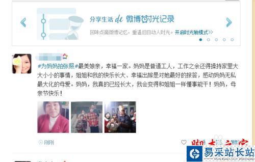腾讯微博如何分享单条微博到qq好友或qq群？