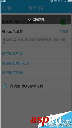 手机,qq,清除,缓存,数据