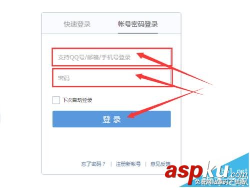 qq邮箱,信用卡账单