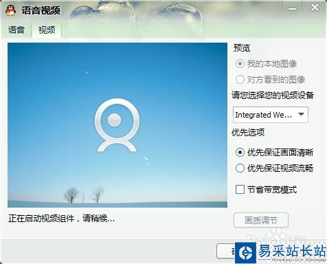 QQ视频如何设置