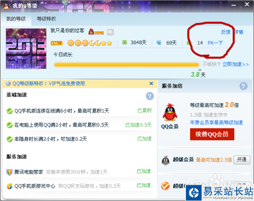 如何辨别一个QQ是否在线【史上最新最全】