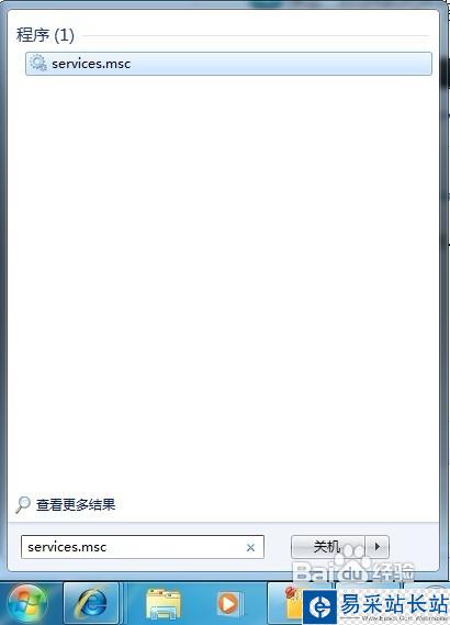 安装QQ时提示无法访问Windows Installer服务