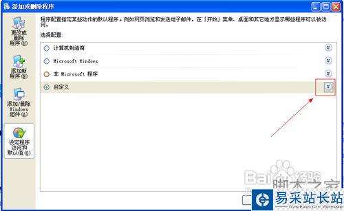 怎样设置IE浏览器为默认浏览器