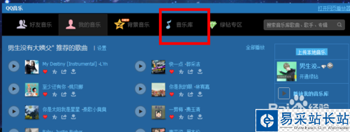 自己制作QQ空间音乐链接