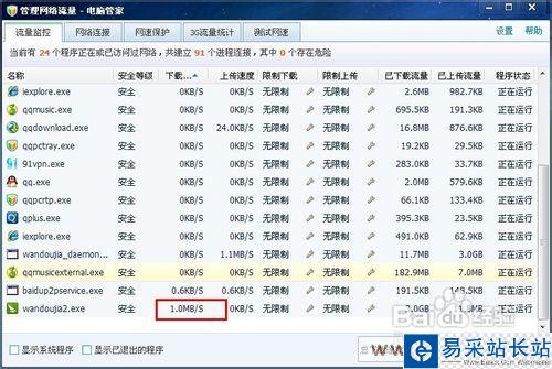 QQ总是自动掉线怎么办