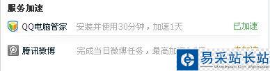 qq等级达人图标怎么点亮