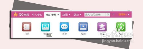 qq空间相册封面拼图制作方法