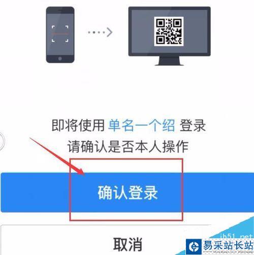 百度账号怎么扫码登录？百度账号扫码登录教程