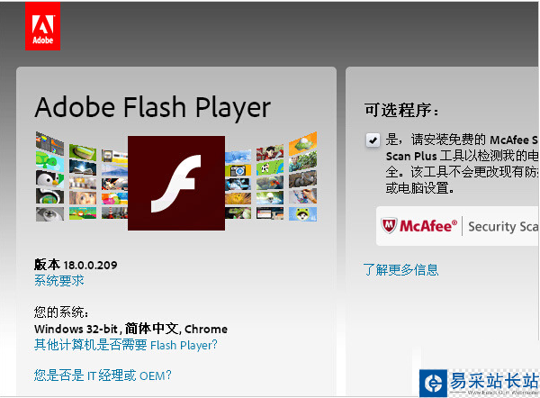 adobe flash player因过期而遭到阻止的解决办法