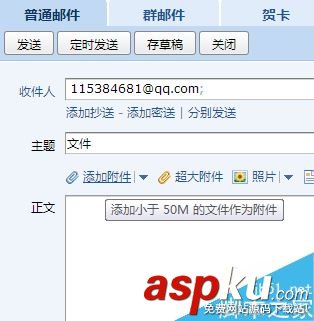 QQ邮箱,发送,word,excel