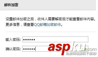 qq邮件,发送,加密,邮件