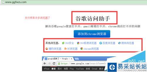 google打不开怎么办？谷歌打不开的解决方法