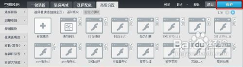 怎样删除QQ空间的自定义模块？