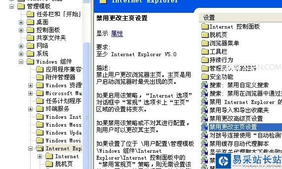 再也不想让人修改首页了怎么办
