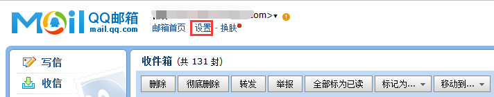 qq,邮箱,黑名单