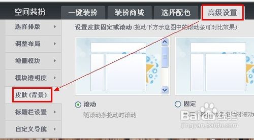 怎么弄空间主页图片