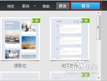 装扮QQ空间时提示“非法操作”怎么办？
