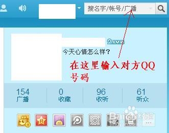 如何查看加密QQ空间说说？