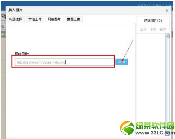 魔力日志怎么弄 qq空间魔力日志是怎么制作图文详解3