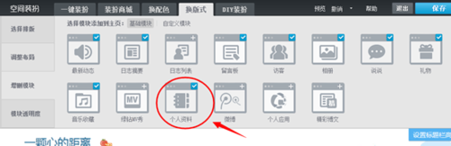 qq空间里的那年今日怎么显示出来 关闭那年今日