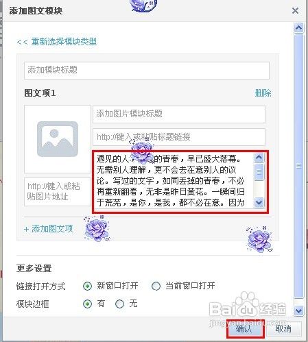 如何设置QQ空间主页