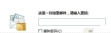 qq邮件,发送,加密,邮件