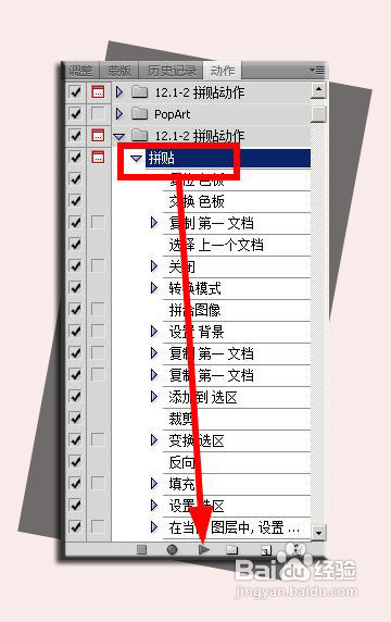 qq空间相册封面拼图制作方法