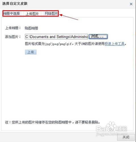 怎么弄空间主页图片