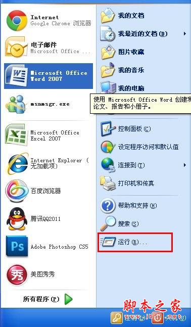 怎样解决QQ空间打不开