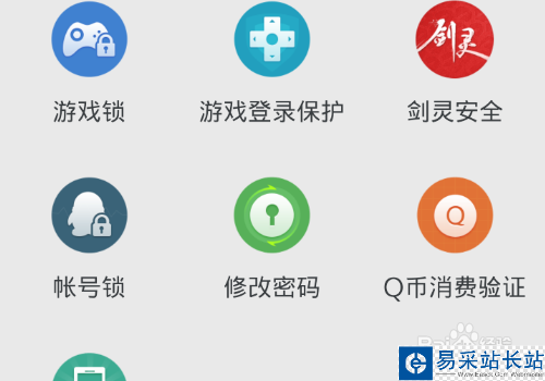 QQ防盗号方法——扫描二维码登录