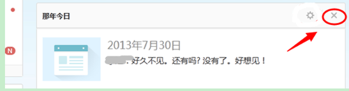 qq空间里的那年今日怎么显示出来 关闭那年今日