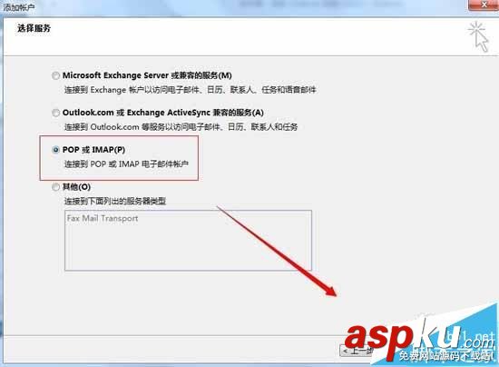 outlook,QQ邮箱
