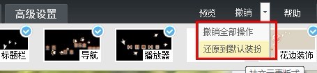 装扮QQ空间时提示“非法操作”怎么办？