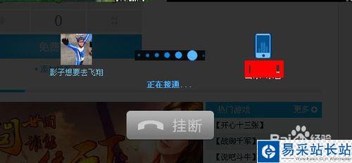 免费打电话软件 打电话，不要钱！永久免费