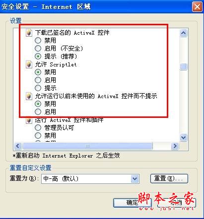 怎样解决QQ空间打不开
