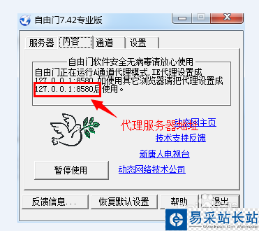 如何悄悄的访问谷歌