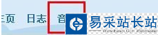 自己制作QQ空间音乐链接